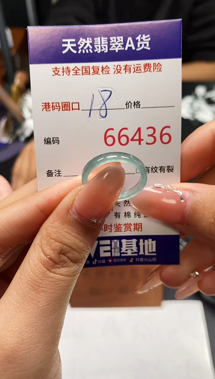未镶嵌戒指翡翠天然A货翡翠6436