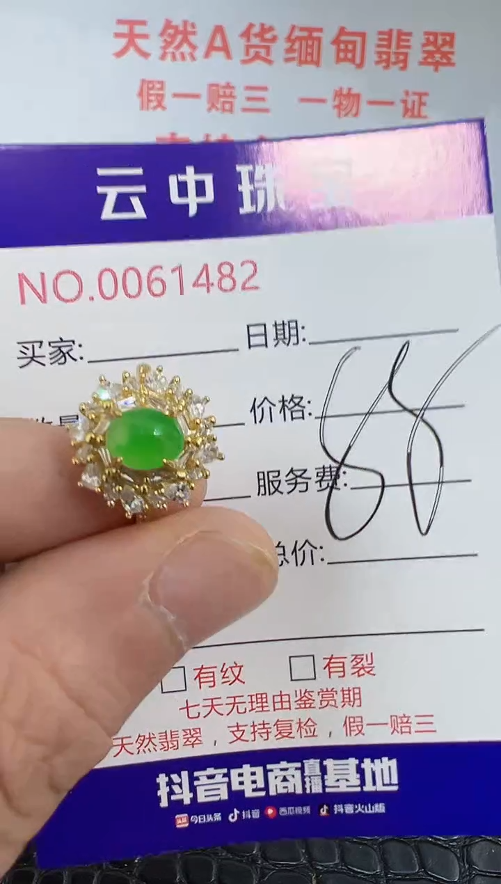 银S925镶嵌戒指翡翠菲****人1482