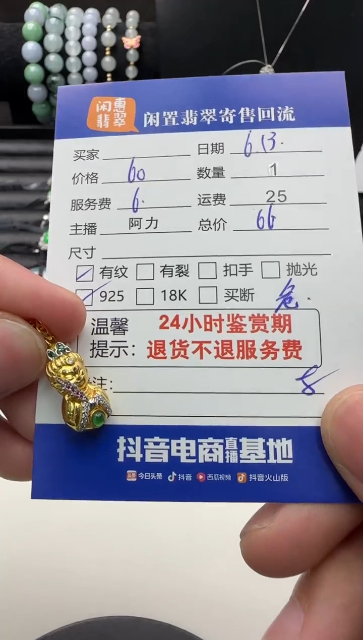 翡翠银S925镶嵌吊坠(不含链)翡翠吊坠