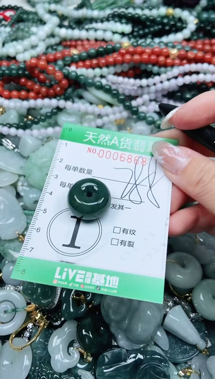 颈饰未镶嵌翡翠翡翠