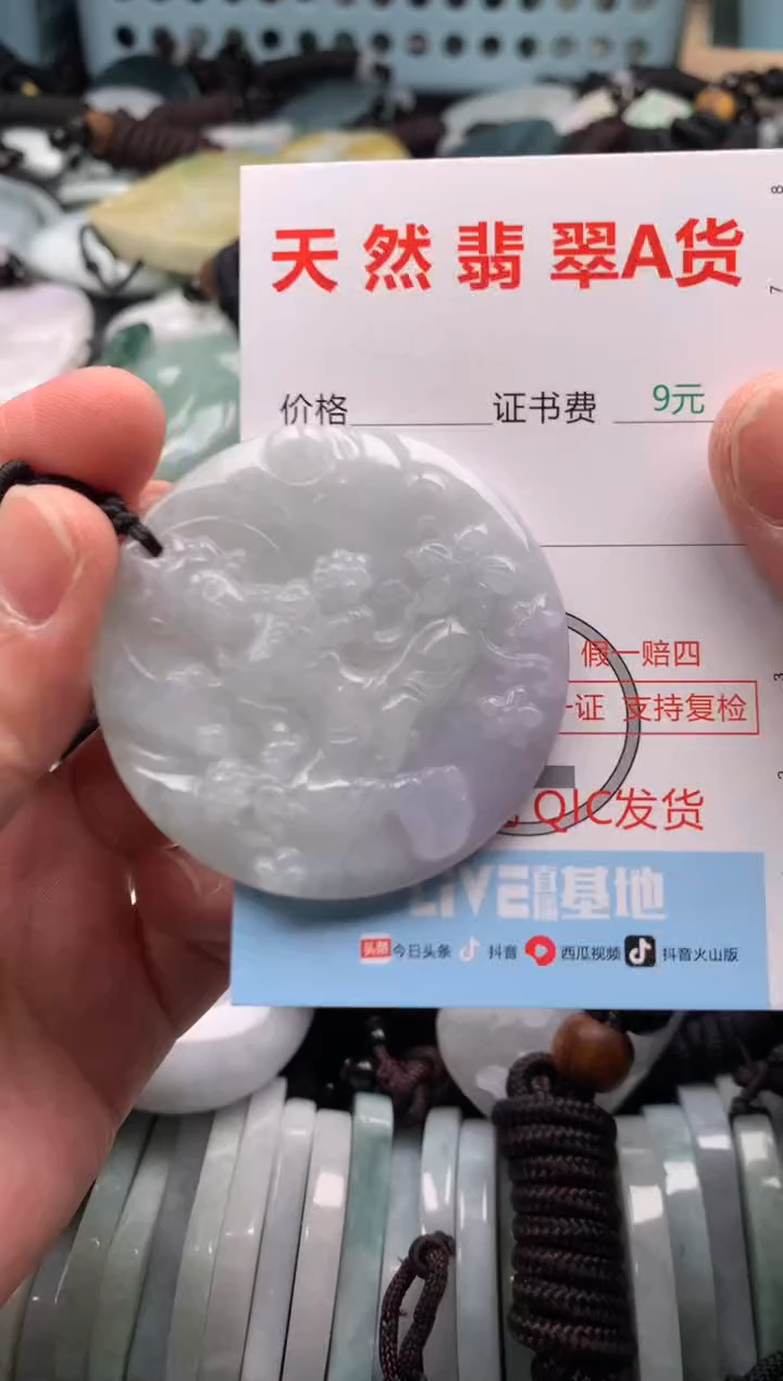 翡翠未镶嵌吊坠(不含链)1