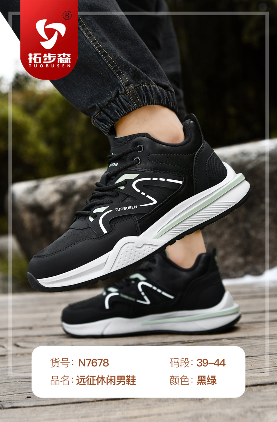 拓步森新款健康鞋7678远征休闲男鞋磁疗振动按摩四季运动鞋