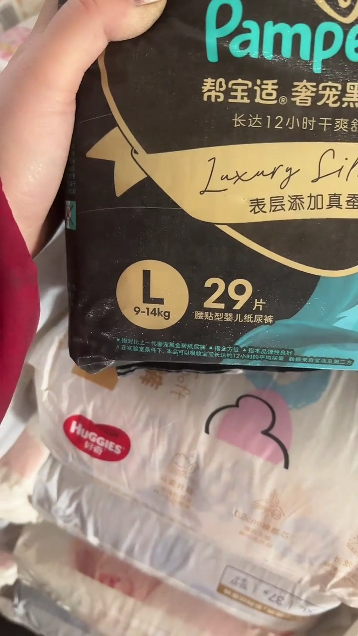 黑金帮纸尿裤L29好包