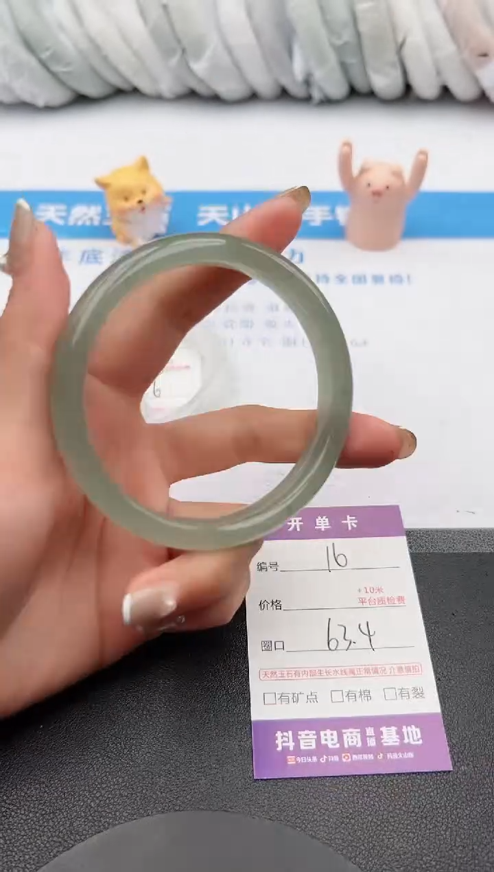 【闪购商品】石英质玉手镯未镶嵌j16-DC63.4