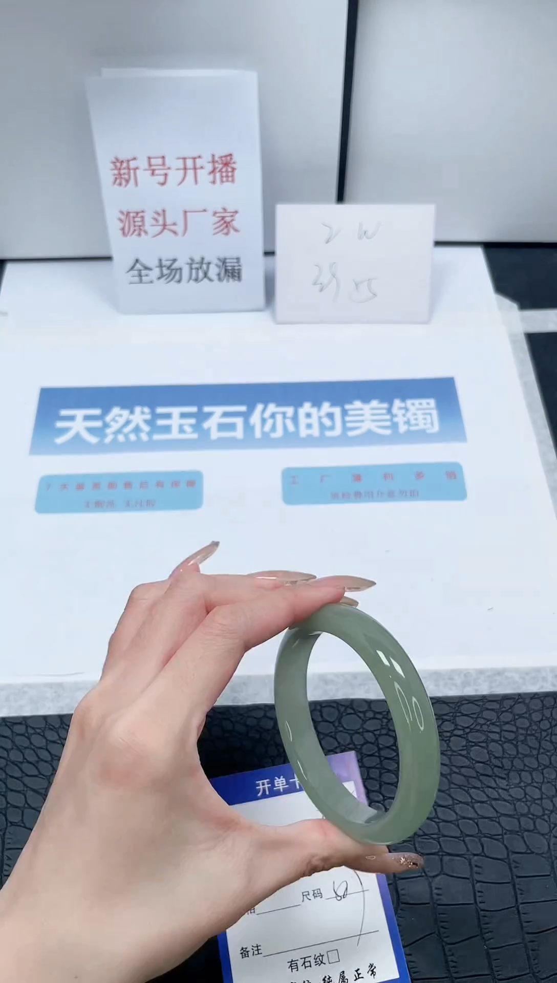 【闪购商品】石英质玉手镯未镶嵌W228-58.7