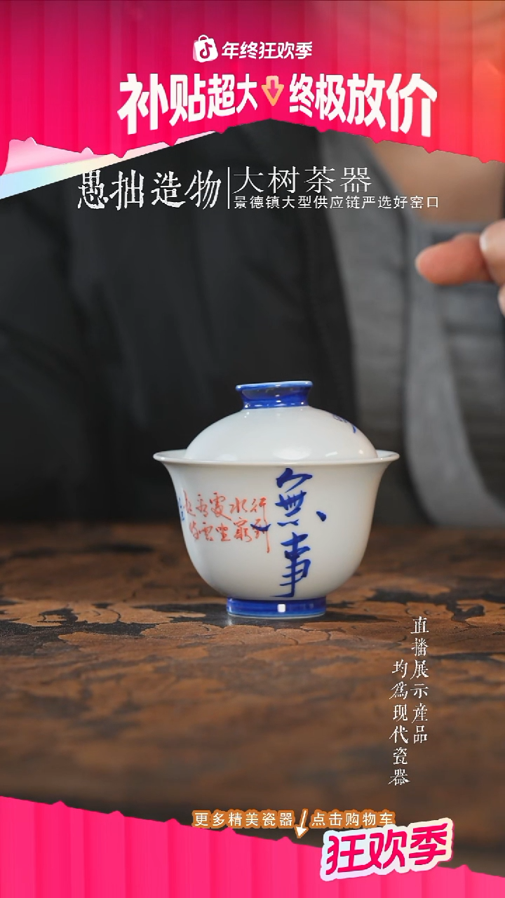 杯子陶瓷云山片玉无事盖碗