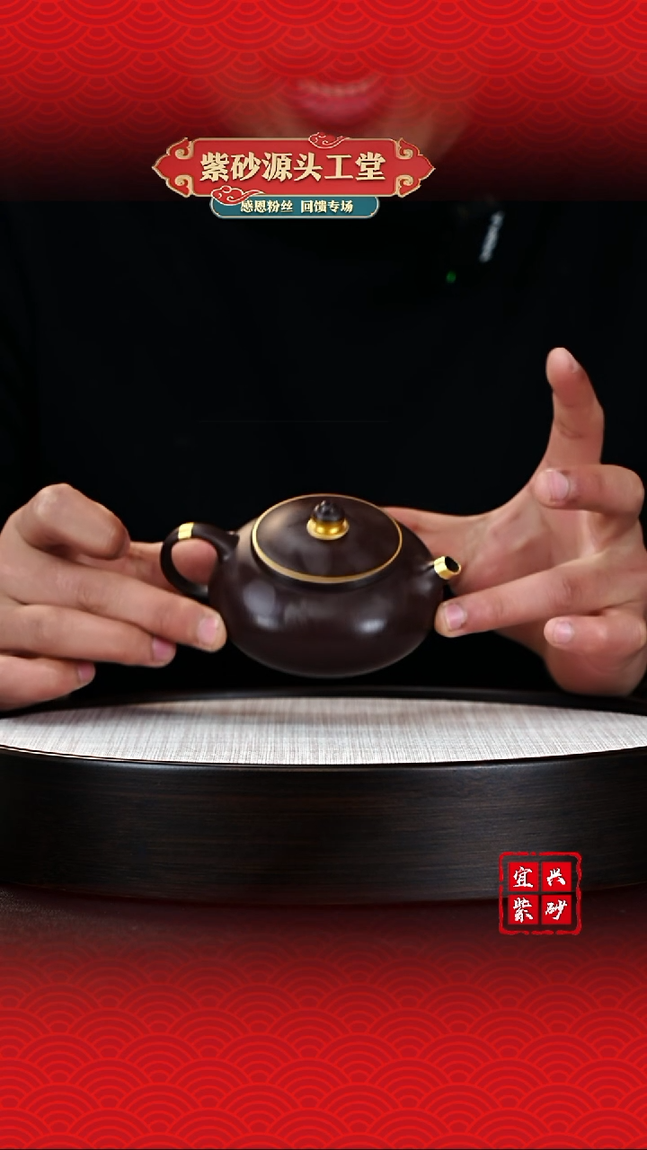 【闪购商品】紫砂茶壶宜兴茶壶