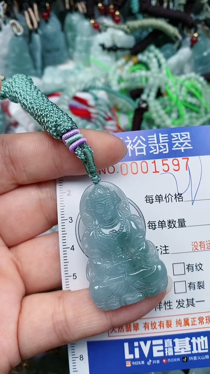 翡翠未镶嵌颈饰...0001597