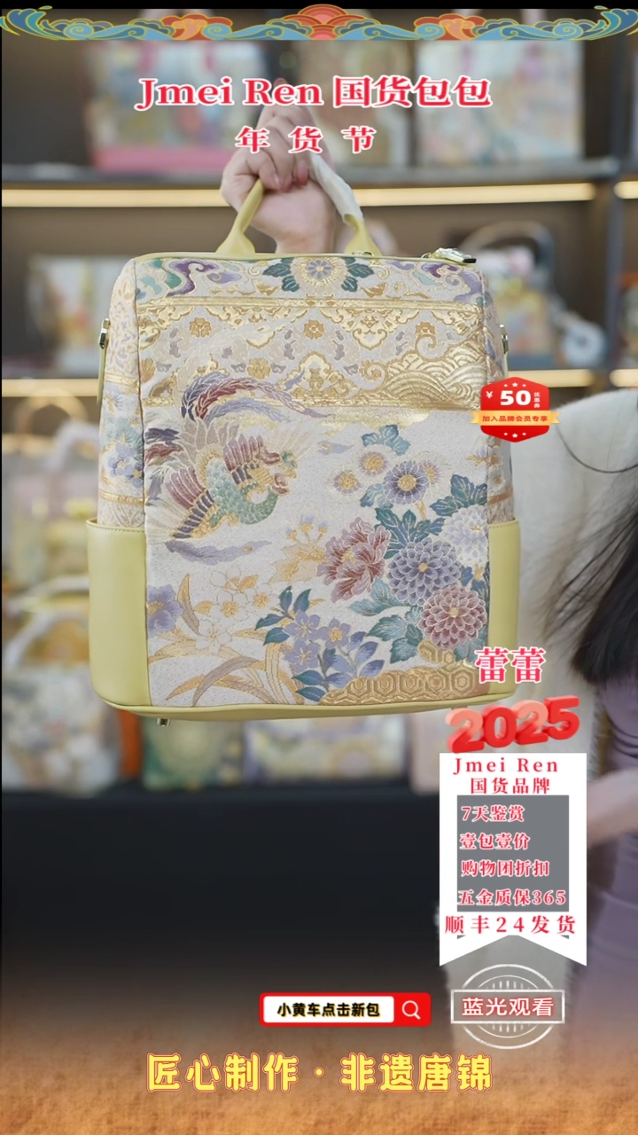 【闪购商品】织绣蕾蕾唐锦年货节 黄色双肩包59