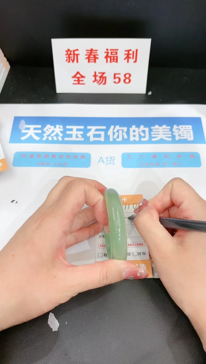 【闪购商品】石英质玉手镯未镶嵌110c 