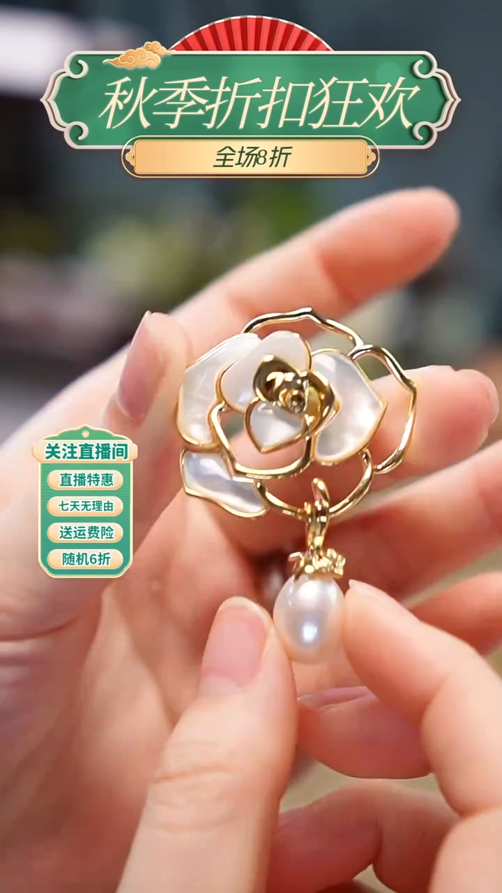 合金胸饰淡水珍珠，胸针/吊坠，