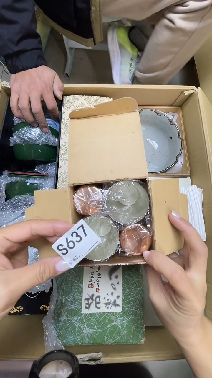 瓷片红***馆S637默认微瑕，谨慎参