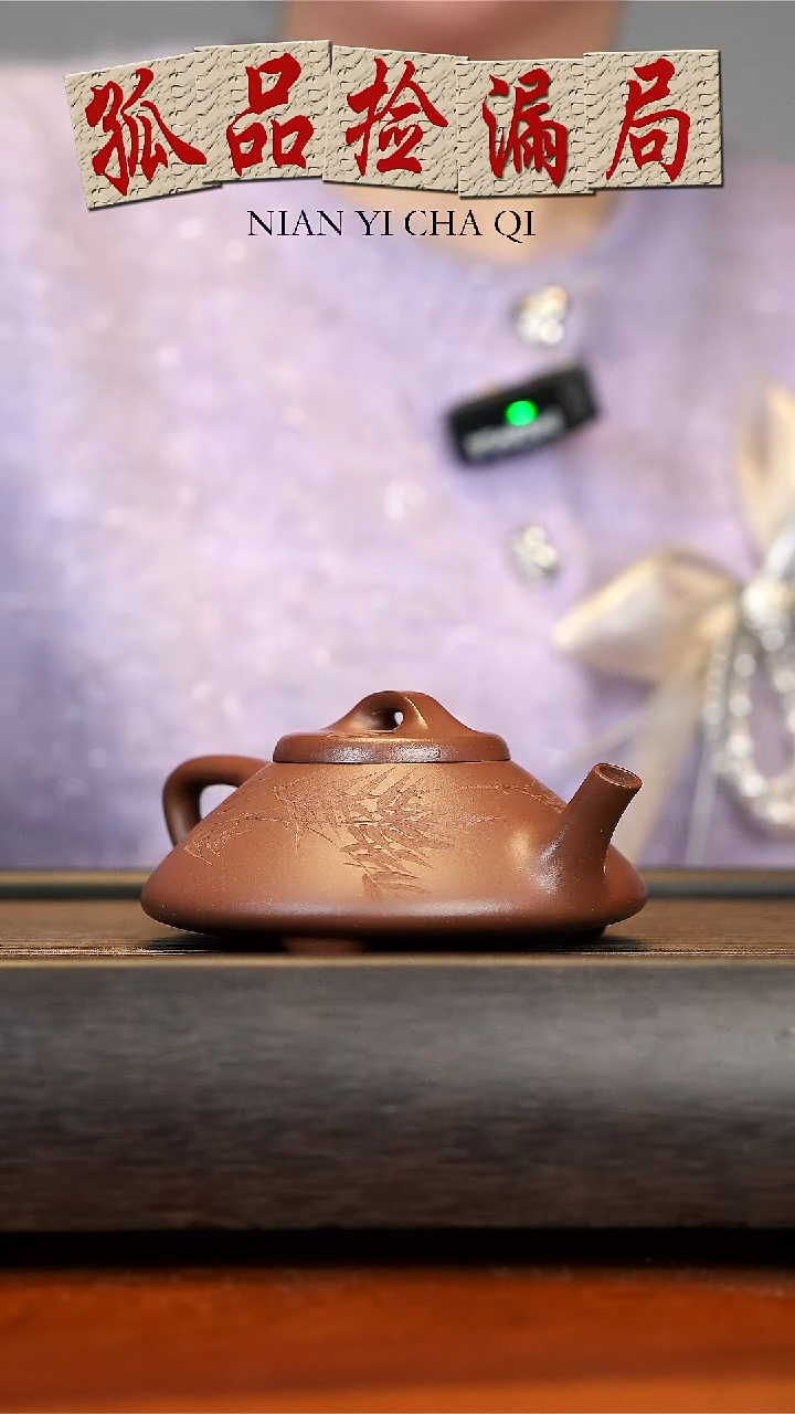 【闪购商品】紫砂茶壶宜兴紫砂