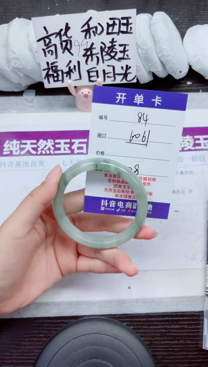 未镶嵌手镯石英质玉A84-60.61