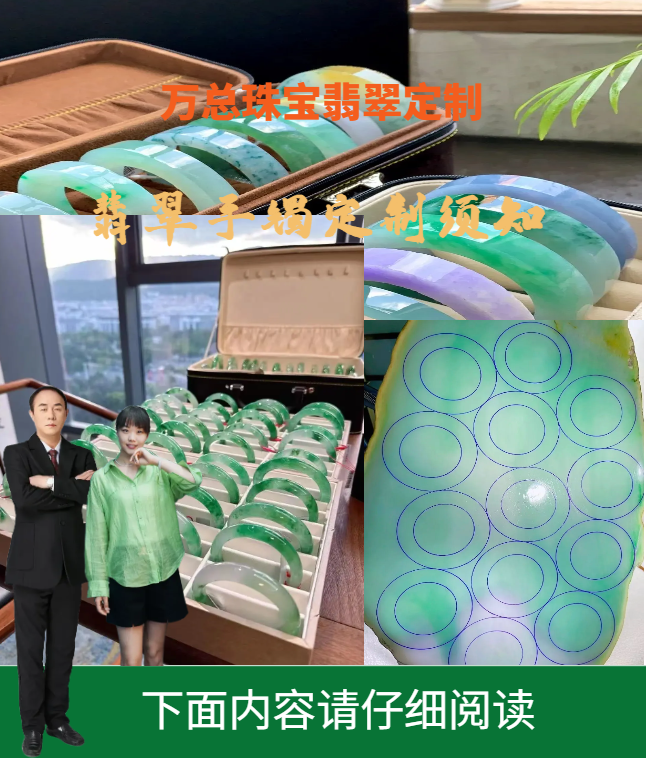 【教新手小白认识翡翠手镯+圈口】