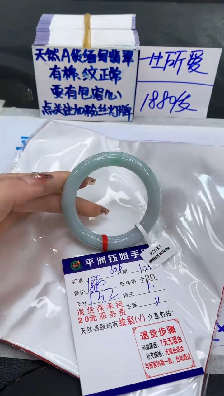 【闪购商品】翡翠手镯未镶嵌11111111111
