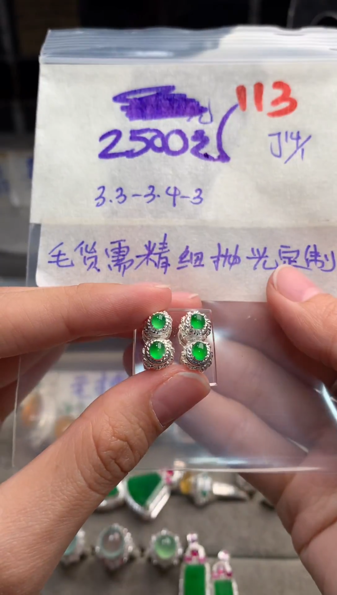 【闪购商品】定制翡翠未镶嵌毛货需精细抛光+发货拍一发一