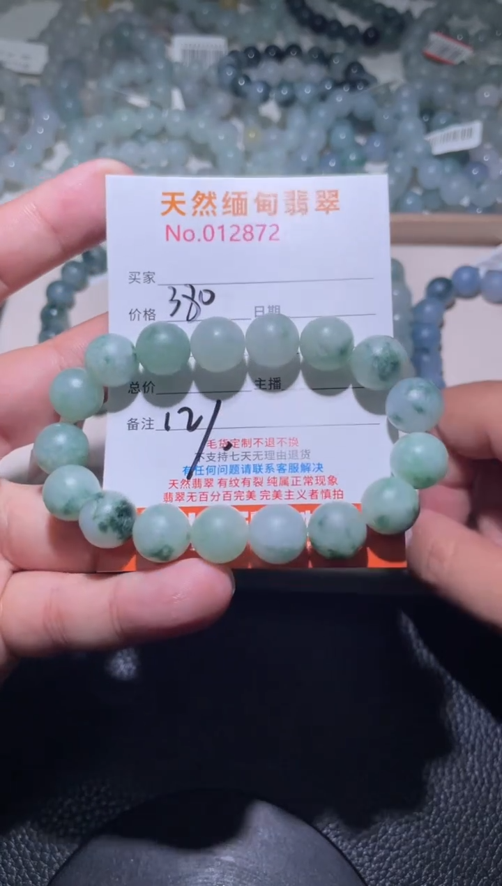 未镶嵌定制翡翠随*珠串