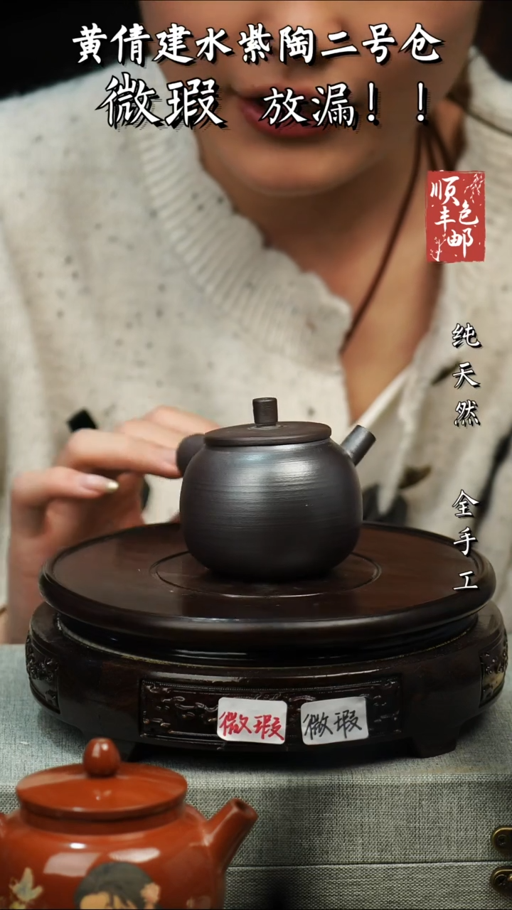 【闪购商品】壶黄倩建水紫陶微瑕231