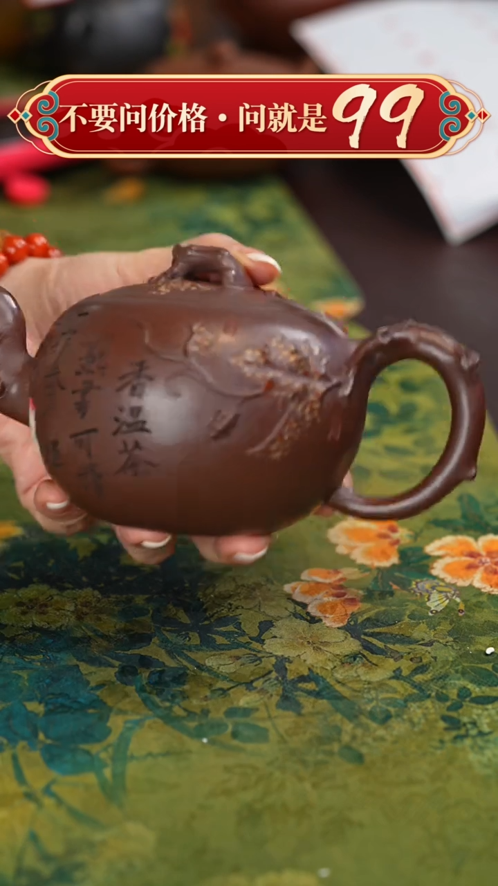 【闪购商品】紫砂茶壶闪购商品