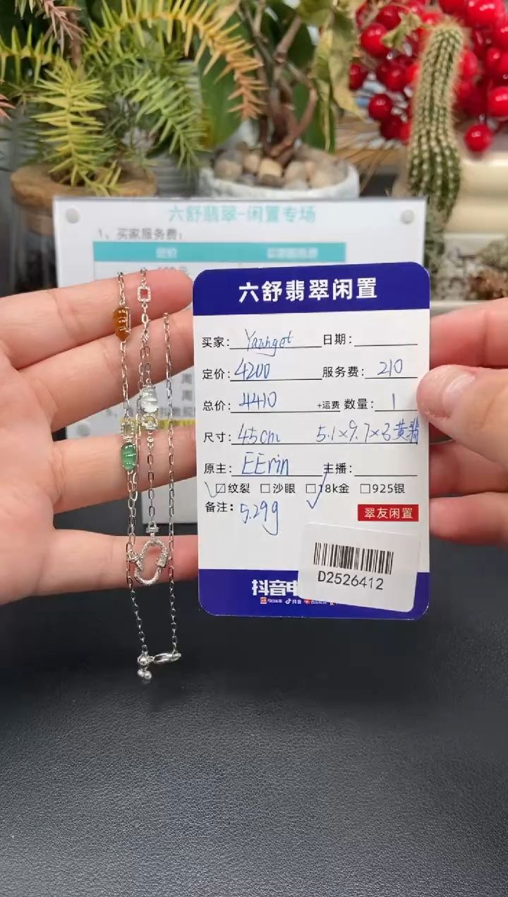 18K金镶嵌手链翡翠Y****tD2526412