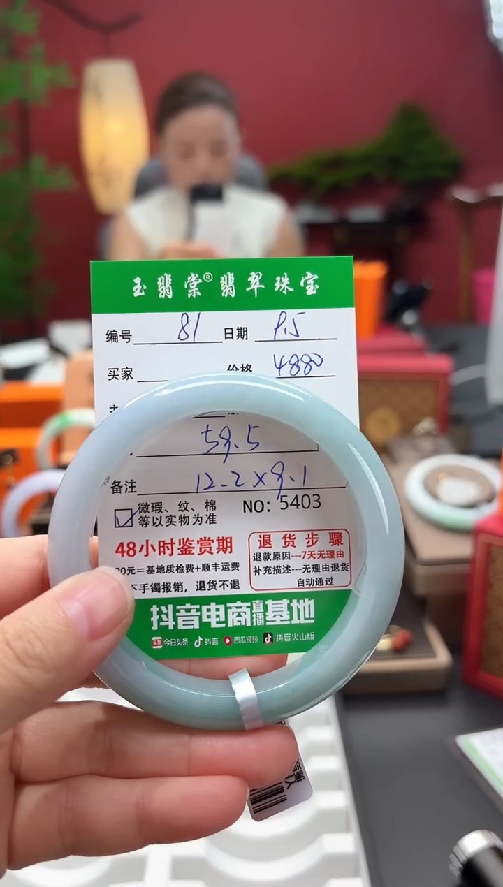 未镶嵌手镯翡翠翡翠81