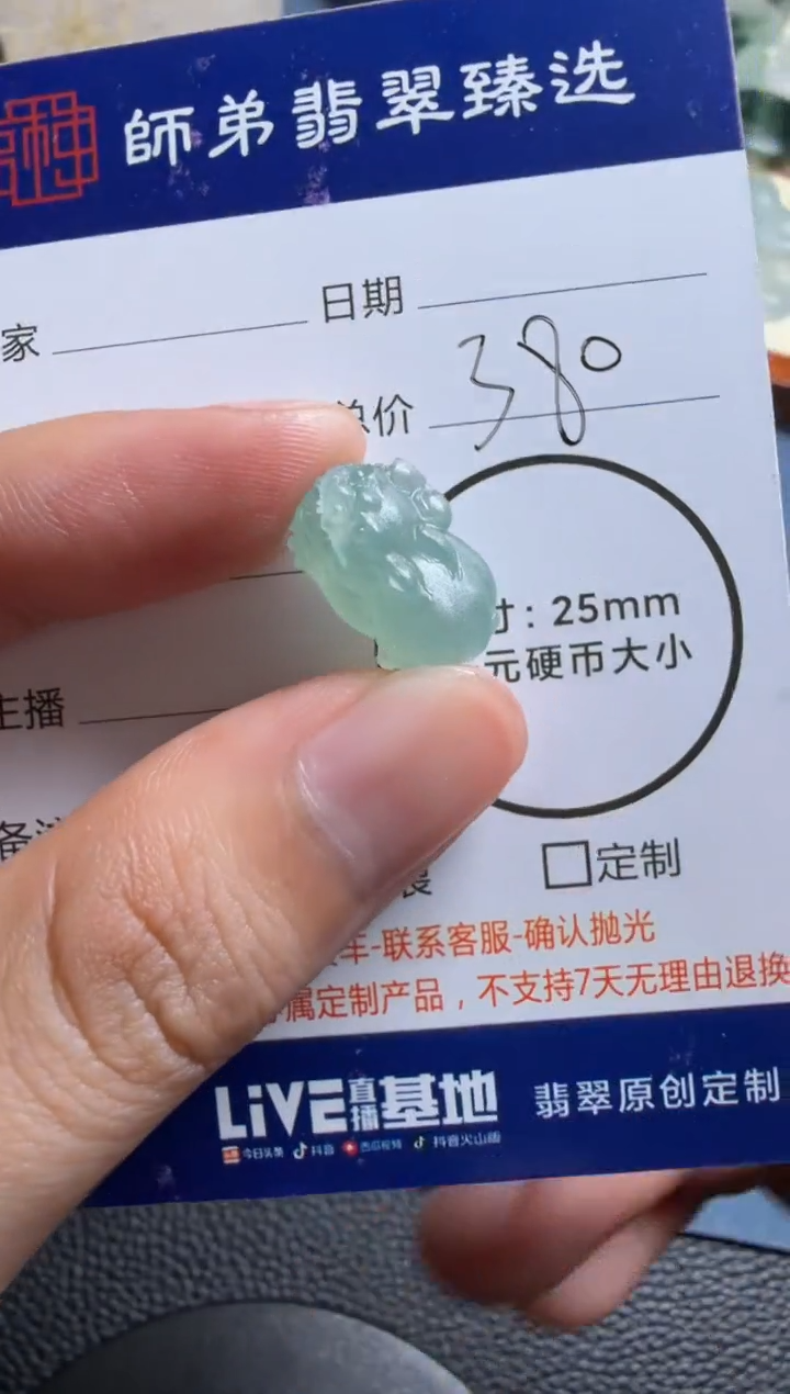 未镶嵌定制翡翠貔貅