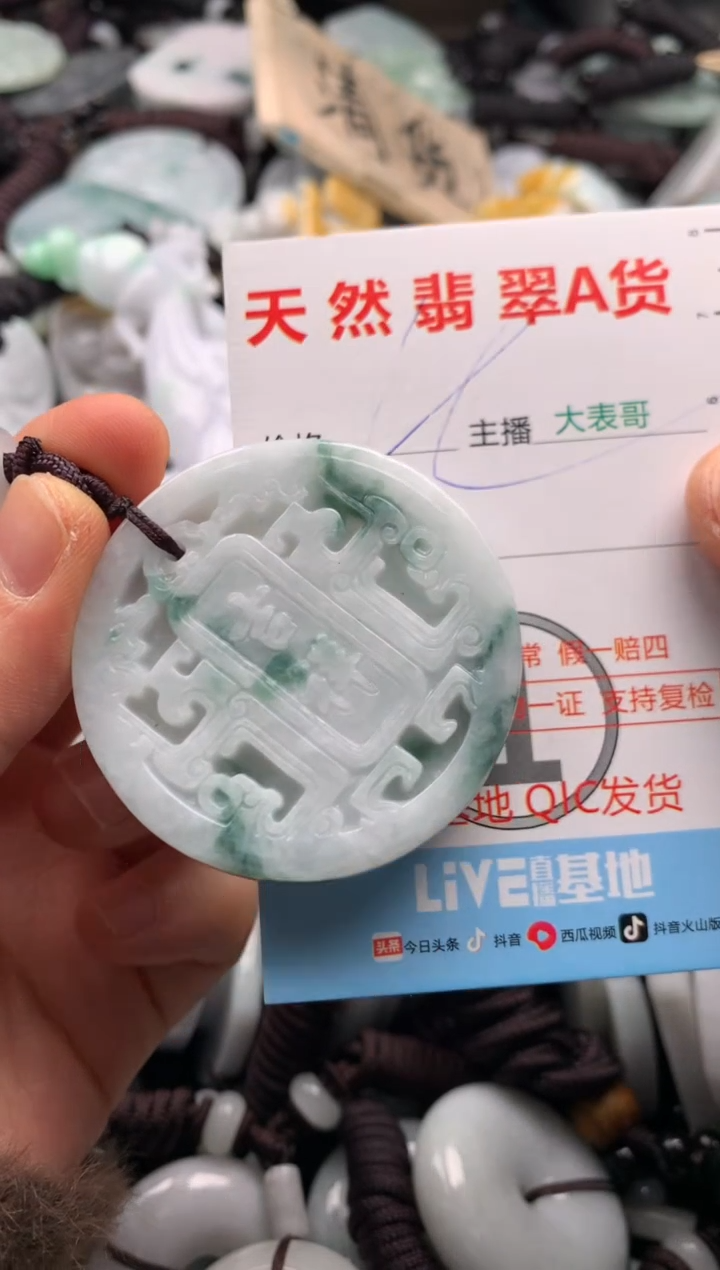 【闪购商品】翡翠吊坠(不含链)未镶嵌1