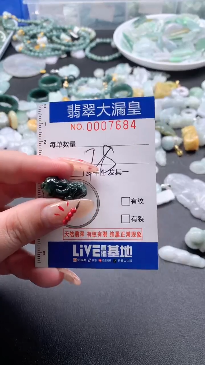 【闪购商品】翡翠吊坠(不含链)未镶嵌7684