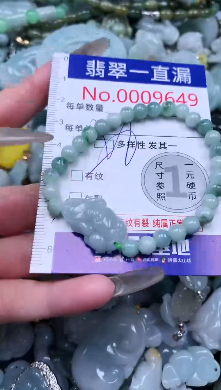 【闪购商品】翡翠吊坠(不含链)未镶嵌9649