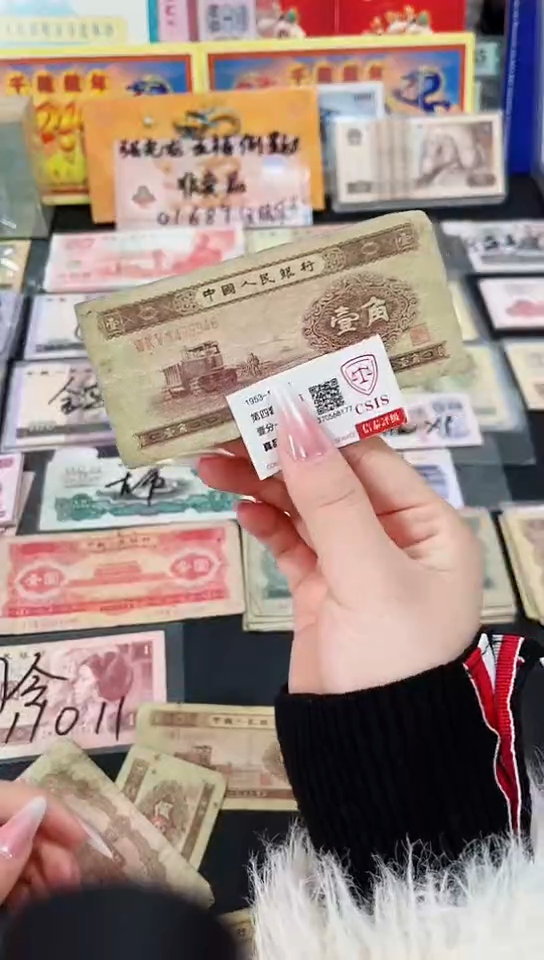 【闪购商品】壹角流通品相号码1479946 保真