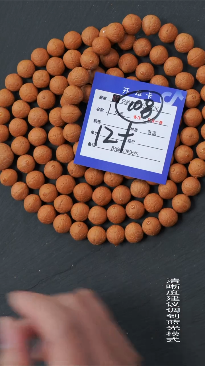 手串凤眼菩提1号链接