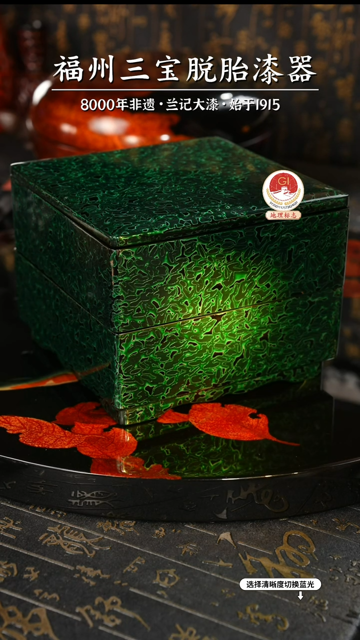 【闪购商品】大漆漆器 金虫绿双层漆盒
