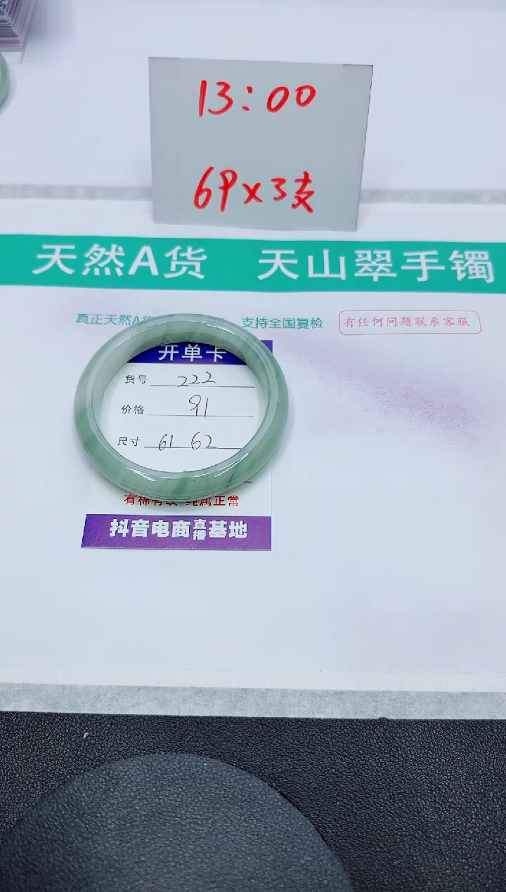 【闪购商品】石英质玉手镯未镶嵌222