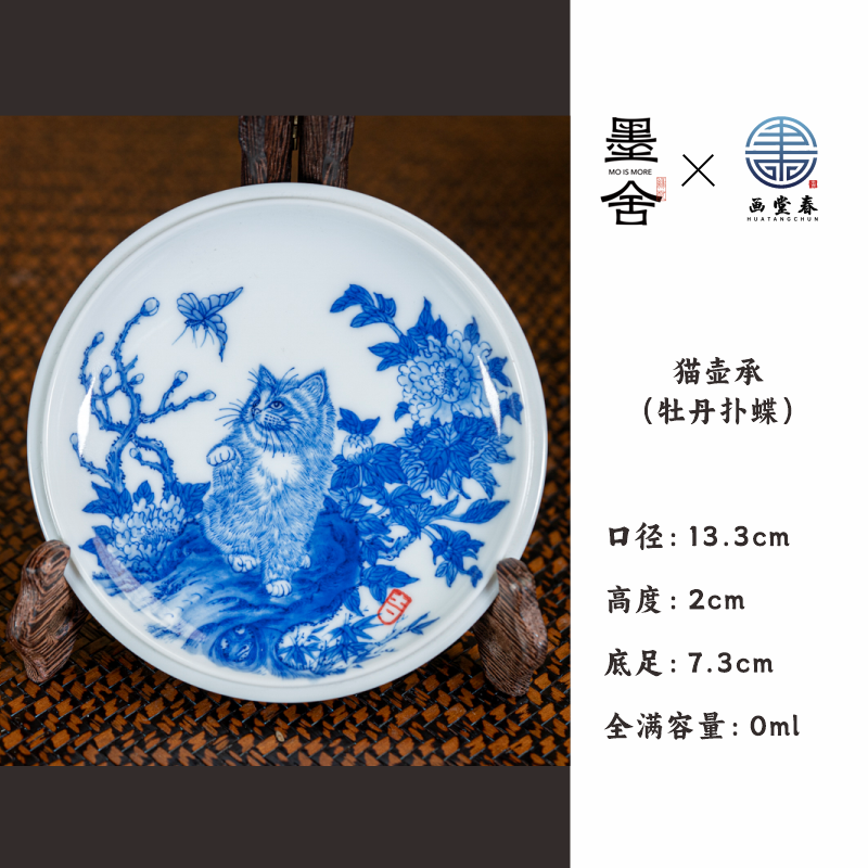【非遗好物】画堂春 小猫壶承茶盘（htc448）景德镇陶瓷中式茶道壶承