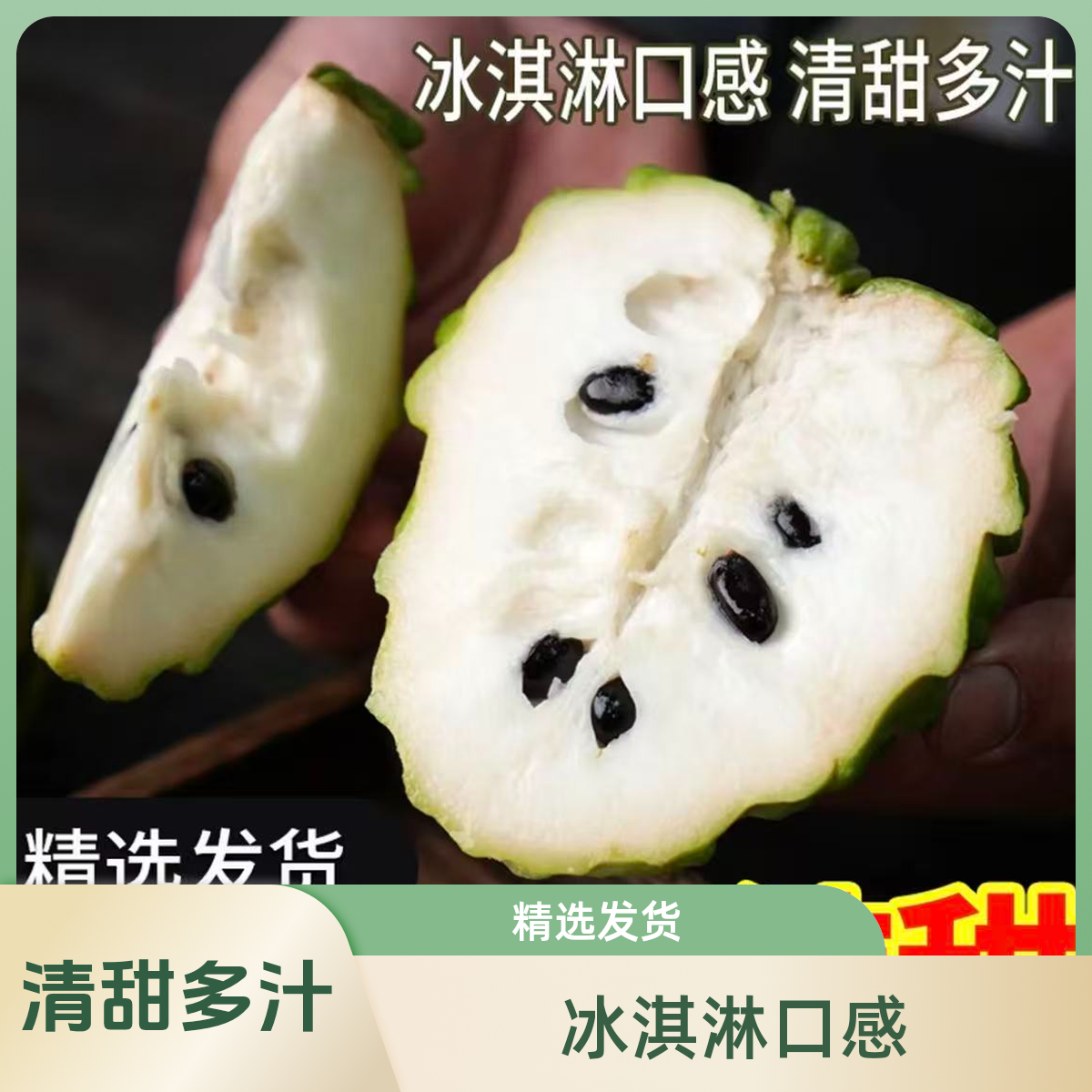 广西新鲜牛奶凤梨释迦水果当季番荔枝牛奶释迦佛头果5斤广西壮族自治区