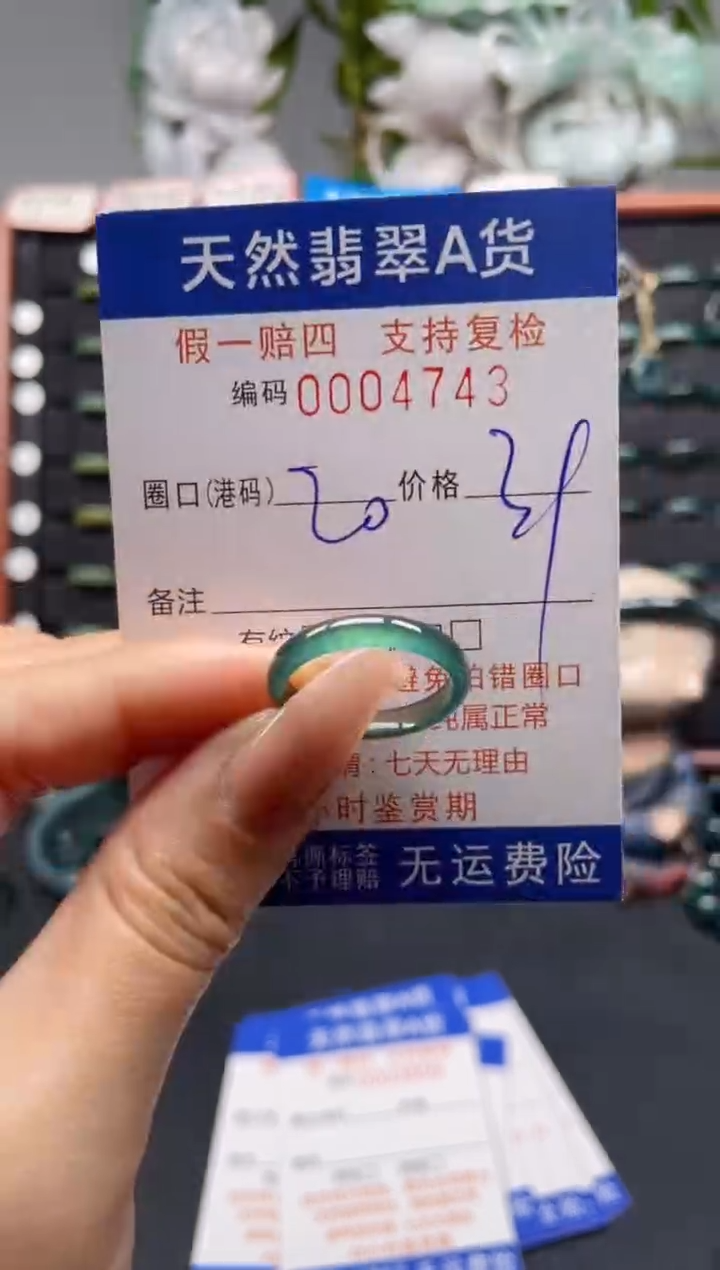 未镶嵌戒指翡翠20*4743