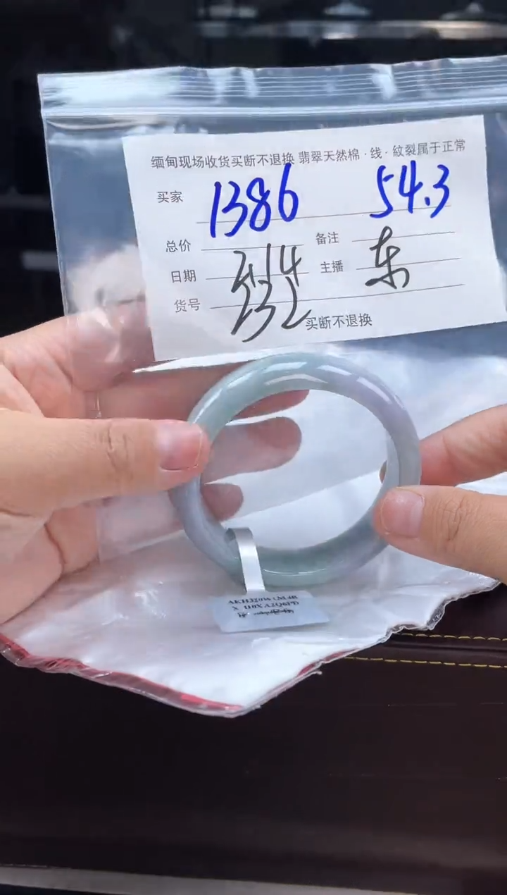 【闪购商品】定制翡翠手镯未镶嵌毛货手镯需精细抛光/54.3