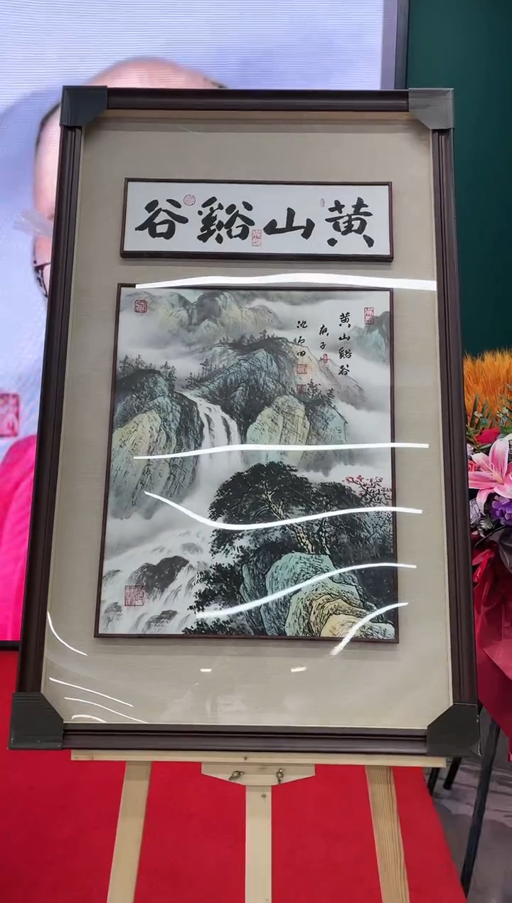 【闪购商品】国画玖藏精品收藏 字画