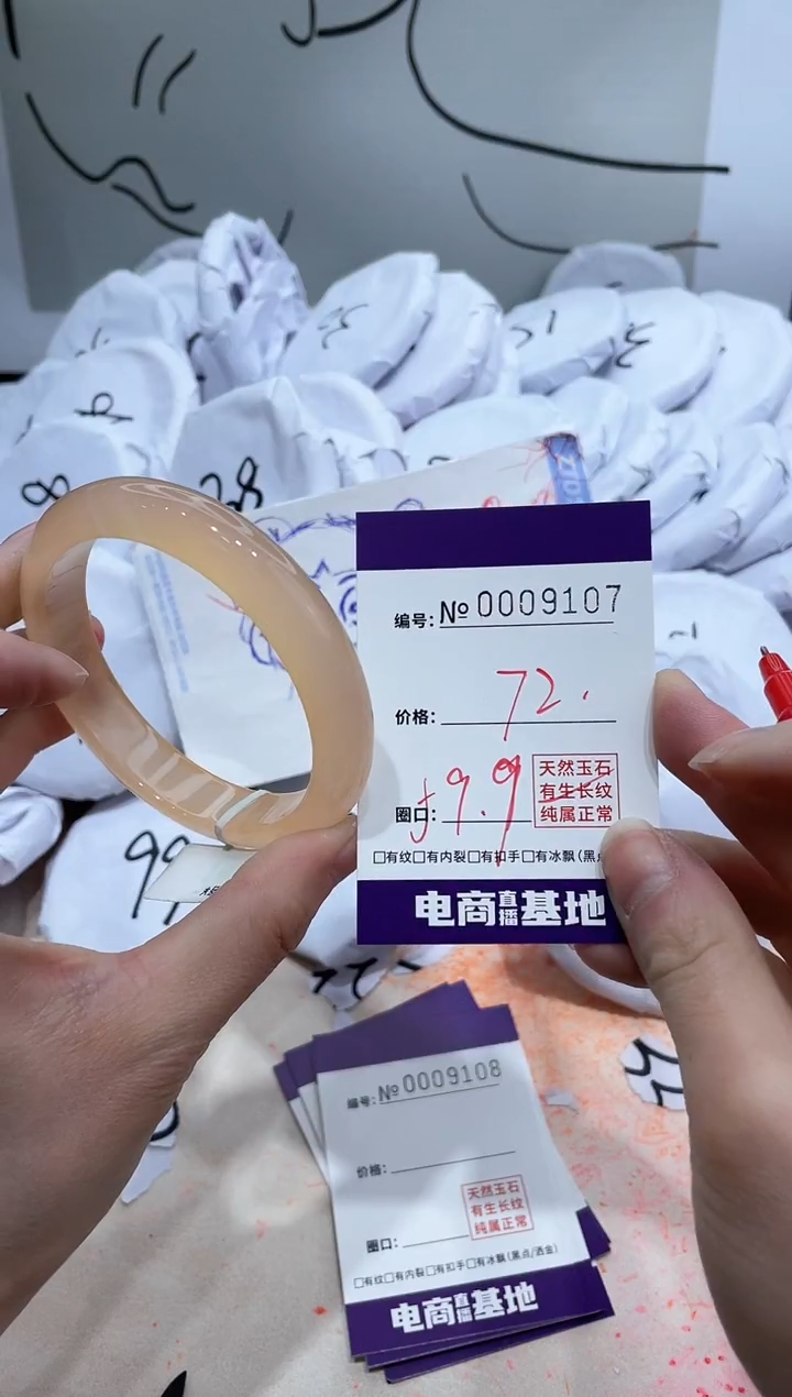 【闪购商品】玛瑙/玉髓手镯未镶嵌9107