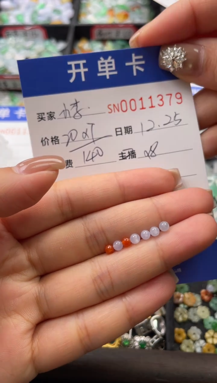 颈饰未镶嵌翡翠小***李11379
