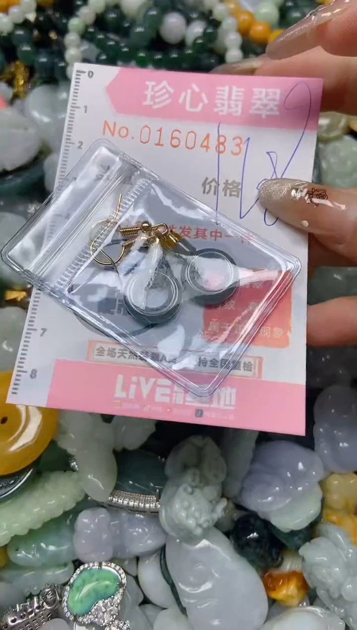 【闪购商品】翡翠颈饰未镶嵌闪购0160483