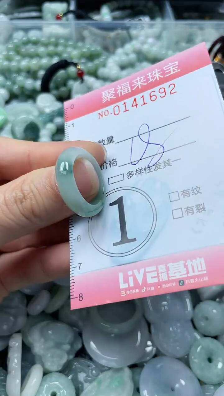 【闪购商品】翡翠颈饰未镶嵌闪购0141692