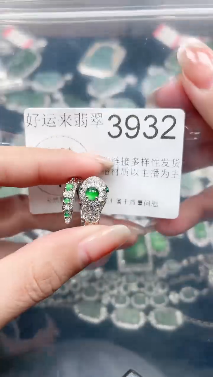 【闪购商品】翡翠颈饰未镶嵌3932赠皮绳