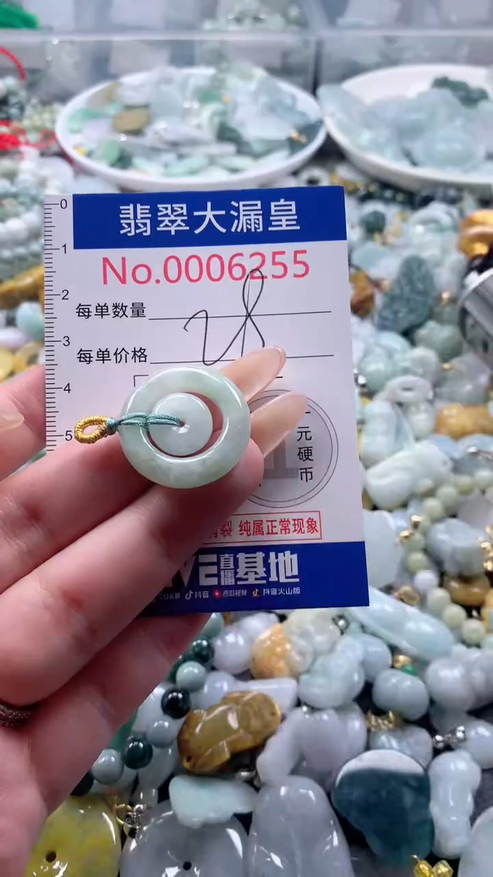 【闪购商品】翡翠吊坠(不含链)未镶嵌6255