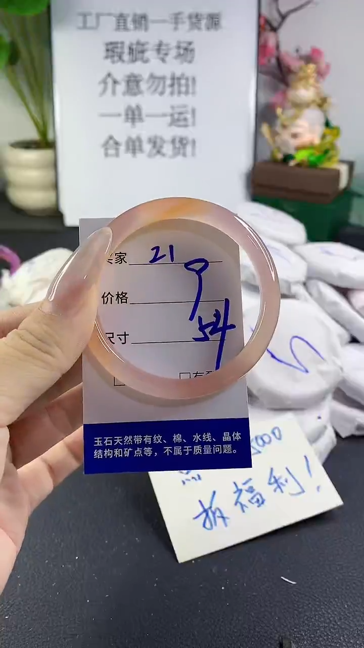 手镯玛瑙/玉髓未镶嵌21