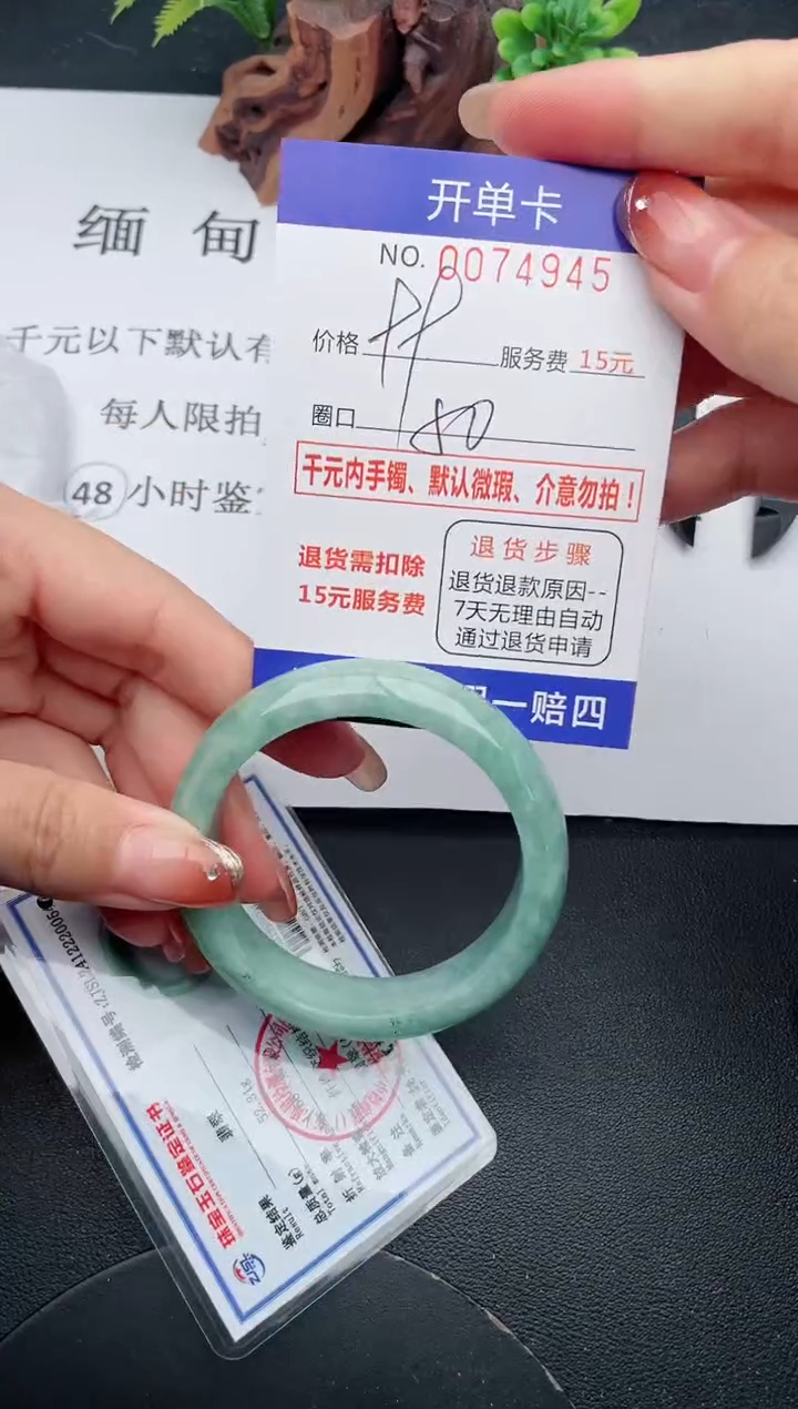 【闪购商品】翡翠手镯未镶嵌45天然翡翠A货