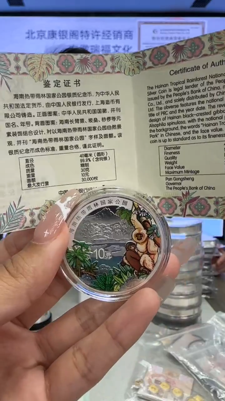 纯银2025年-热带雨林-30克银币带证有盒