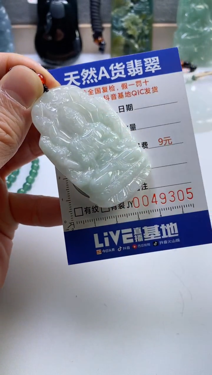 【闪购商品】翡翠挂件未镶嵌