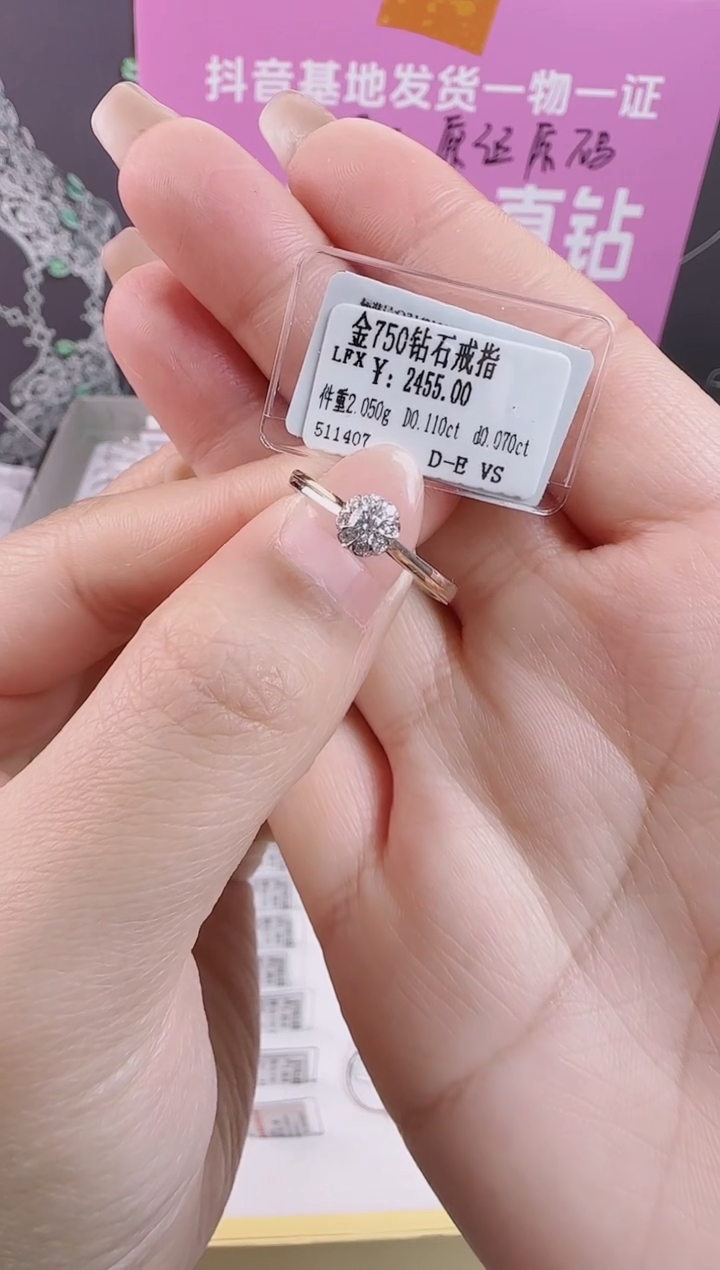 【闪购商品】钻石戒指/指环18K金镶嵌全新撤柜真金真钻